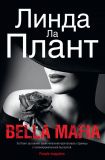 Bella Mafia. Ла Плант Л.